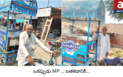 ఒకప్పుడు పాకిస్తాన్ లో ఎంపీ – భారత్ లో ఐస్ క్రీమ్ అమ్ముకుంటూ