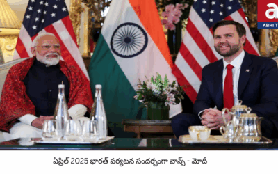 యూఎస్​-ఇండియా ట్రేడ్ డీల్​-జేడీ వాన్స్ ప్లాన్ ఏమిటి ?