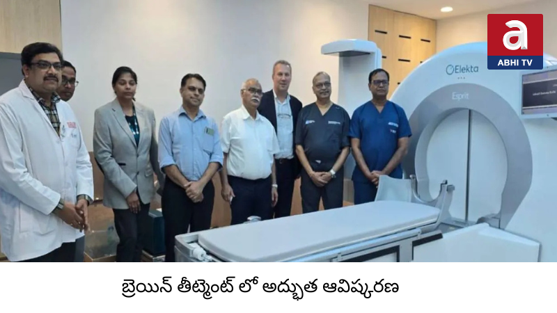 కిమ్స్ లో మెదడు ఆపరేషన్ డిఫరెంట్