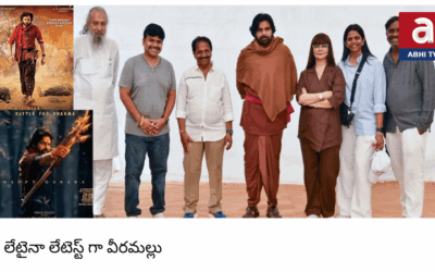 పవన్ ‘హరి హర వీరమల్లు’ పూర్తయినట్లే . .