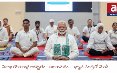 యోగాకు హద్దుల్లేవు :   ప్రధాని మోదీ