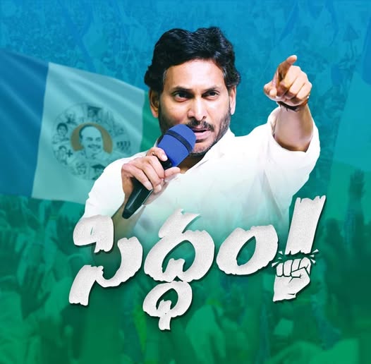 జగన్ – చేజారిన ఆధిపత్యం, వారసత్వం