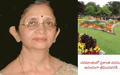 జీవిత చరమాంకంలో హాస్పటల్ ఎందుకు ?