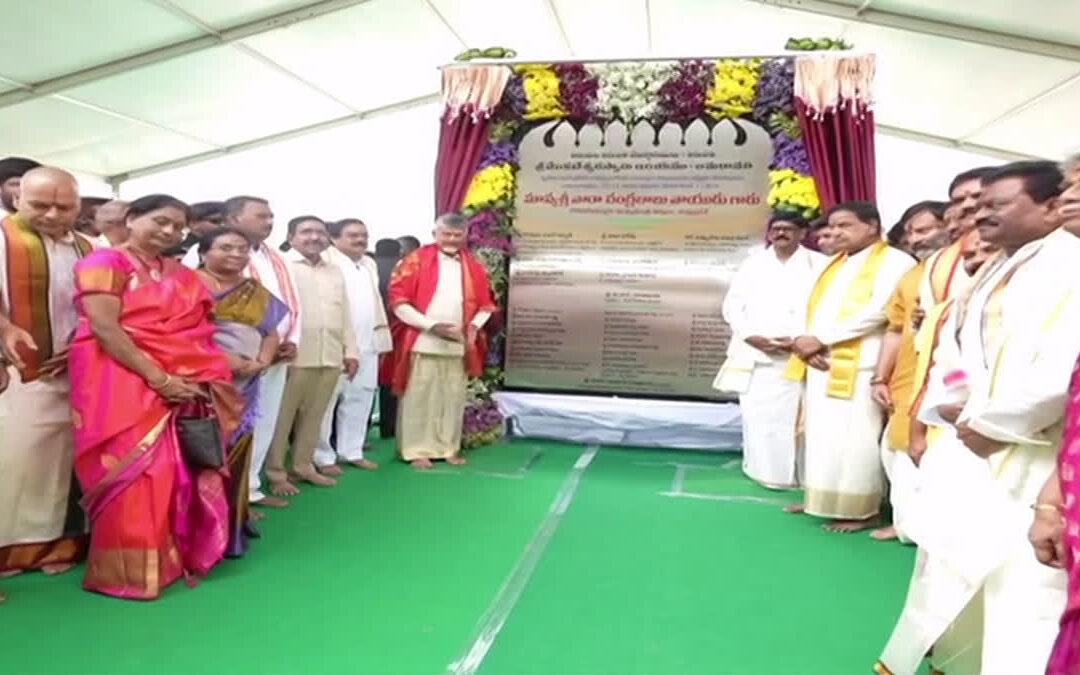 అమరావతిలో వేంకటేశ్వరస్వామి ఆలయ విస్తరణ