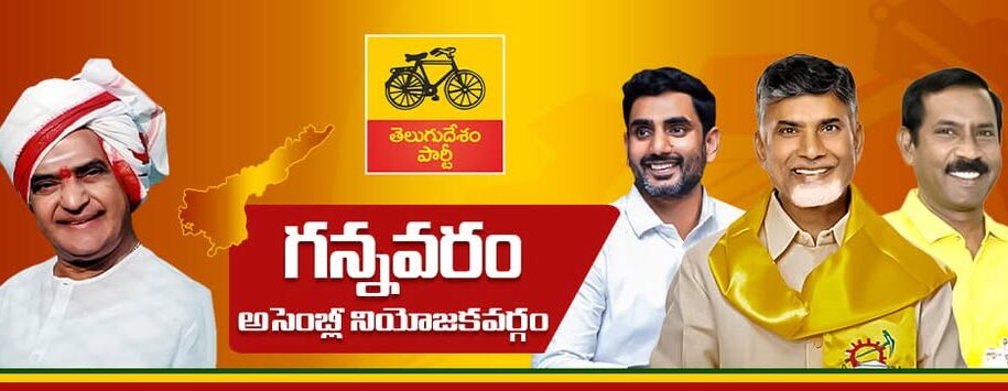 కోనసీమ టీడీపీ నేతలు అధిష్టానాన్ని ‘బ్లాక్ మెయిల్’ చేస్తున్నారా?